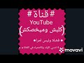 علي ربيع يرقص علي هوبا رجعنا ليكو علي ربيع يرقص علي هوبا رجعنا ليكو