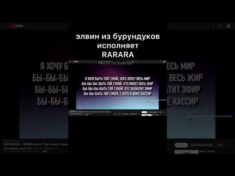 элвин и бурундуки исполняют RARARA INSTASAMKA #shorts