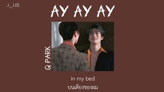 [THAISUB/ENGSUB] Q Park-Ay Ay Ay//slowed+reverb {Lyrics}