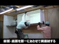 TOTOキッチン　Ｉ型組立・設置（ﾌｰﾄﾞ・ｳｫｰﾙ編）