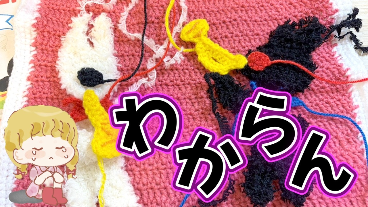 小さな小物なのに編み方混乱しまくり😭「リサとガスパールのニット＆クロッシェ」49号をつくる🧶【アシェット】#編み物 #crochet #knit
