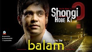 Song: shongi hobe ki singer: balam label: sangeeta subscribe to music
for unlimited entertainment: http://bit.ly/sangeetamusic ♦top 20
videos:...