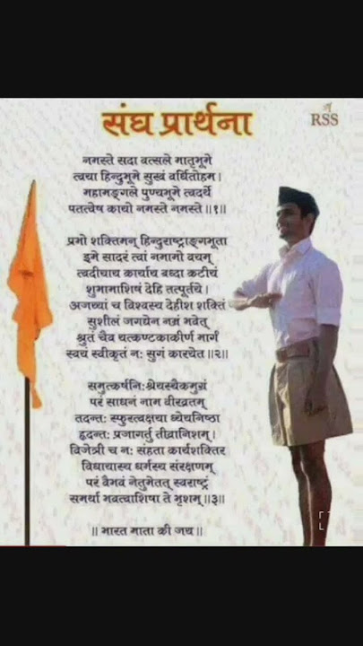 trending#Rss संघ प्रार्थना नमस्ते सदा वत्सले मातृ भूमे 🚩