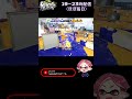 今日のウルショ #shorts #スプラトゥーン3 #ウルショ #スシ #参加型 #たこし #splatoon3 #スプラ3
