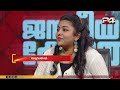 Arundhathi B in Janakeiya Kodathi | അരുന്ധതി ബി ജനകീയ കോടതിയില്‍ | Ep# 45 | 24 News