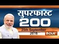 Superfast 200  25th september 2016 5 pm  part 2  india tv