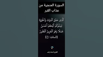 سورة الملك|تلاوة هادئة تريح القلب والعقل|راحة نفسية 💚