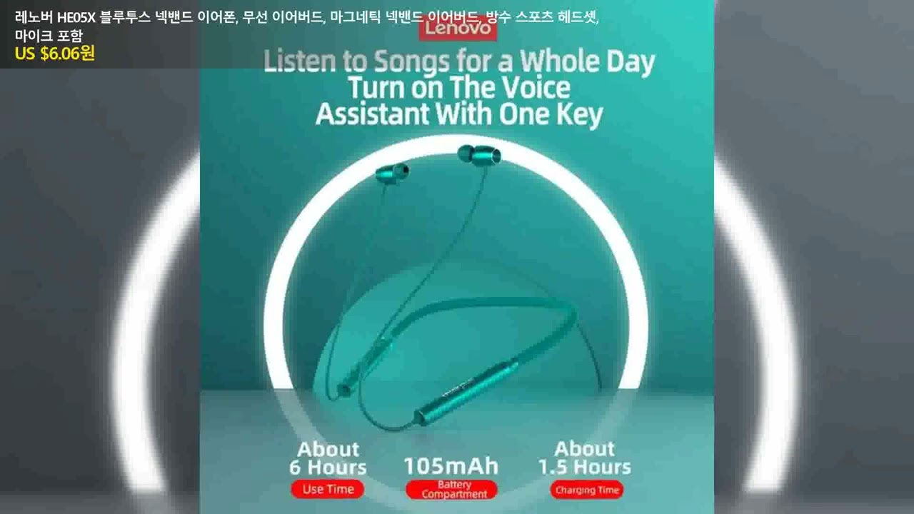 레노버 HE05X 블루투스 넥밴드 이어폰, 무선 이어버드, 마그네틱 넥밴드 이어버드, 방수 스포츠 헤드셋, 마이크 포함