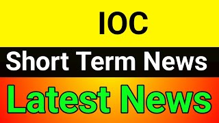 IOC share latest news🚀ioc share🔥ioc share news🪀 ioc share analysis