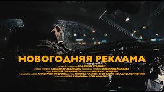Моя первая рекламная съёмка | РАЗБОР