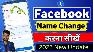How to Change Facebook Name | How to Change Facebook Name in Just 2 minutes 2025