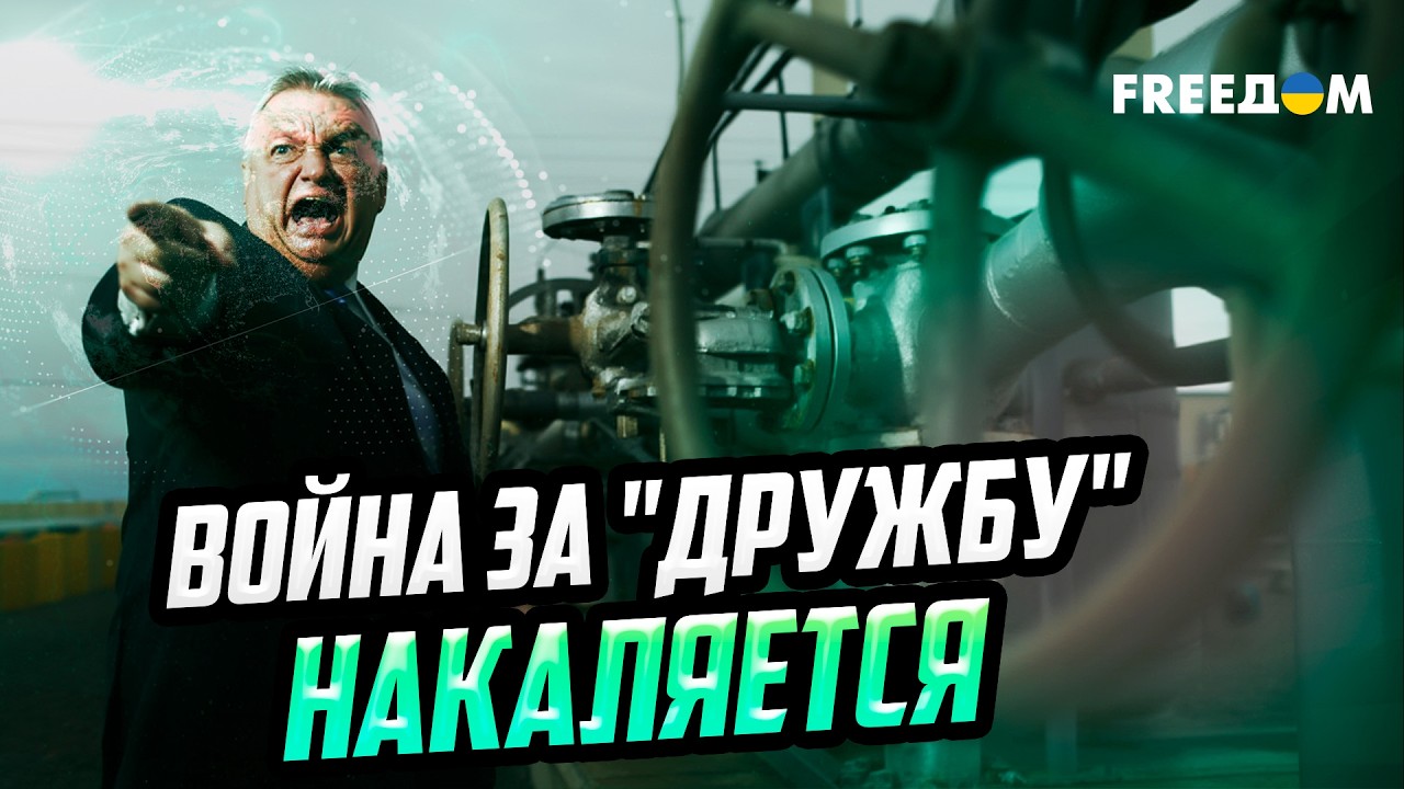 Венгерское ОБОСТРЕНИЕ : Орбан ГРОЗИТ Украине 