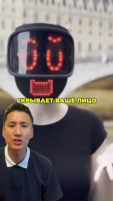 Светодиодная маска для анонимности и эмоций - YouTube