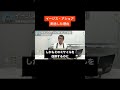 【河野太郎】イージス・アショアを断念した理由【切り抜き】 #Shorts
