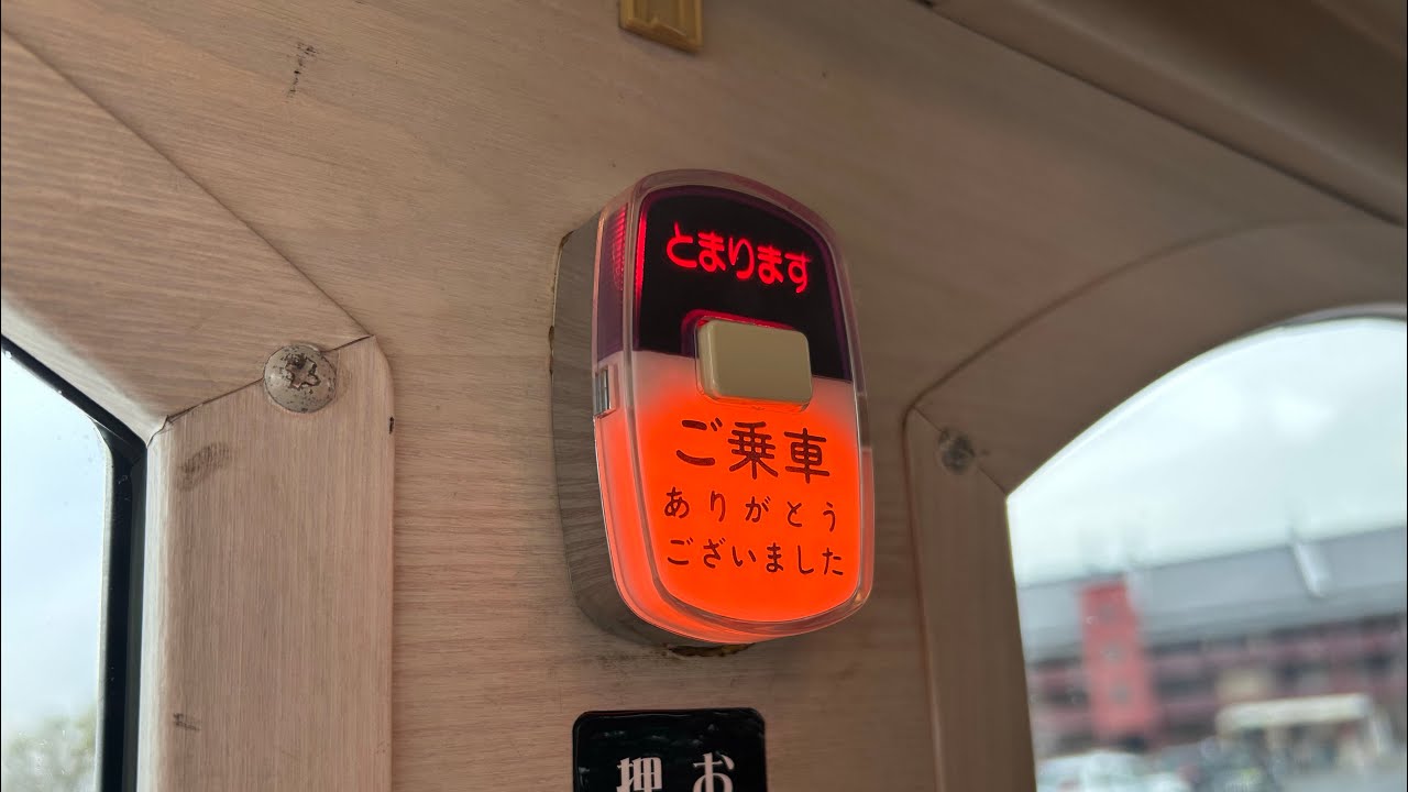 ひとりバス旅〜すき焼きにそなえて〜