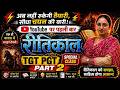 TGT/PGT Hindi/BED ENTRANCE EXAM 2026/#tet hindi/ बेसिक से high