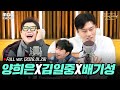 [🔴LIVE] '여자는 모른다 시즌2'✨ 양희은X김일중과 함께하는 라이브 (with 배기성) | #MBCRADIO #여성시대양희은김일중입니다 | MBC 260129 방송