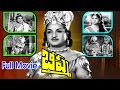 Bhishma Telugu Movie || N.T. Rama Rao, Anjali Devi || Ganesh Videos