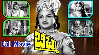 Bhishma Telugu Movie || N.T. Rama Rao, Anjali Devi || Ganesh Videos