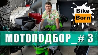 видео: Мотоподбор_#3 | Выбираем 600ку до 1 миллиона рублей картинка: Мотоподбор_#3 | Выбираем 600ку до 1 миллиона рублей
