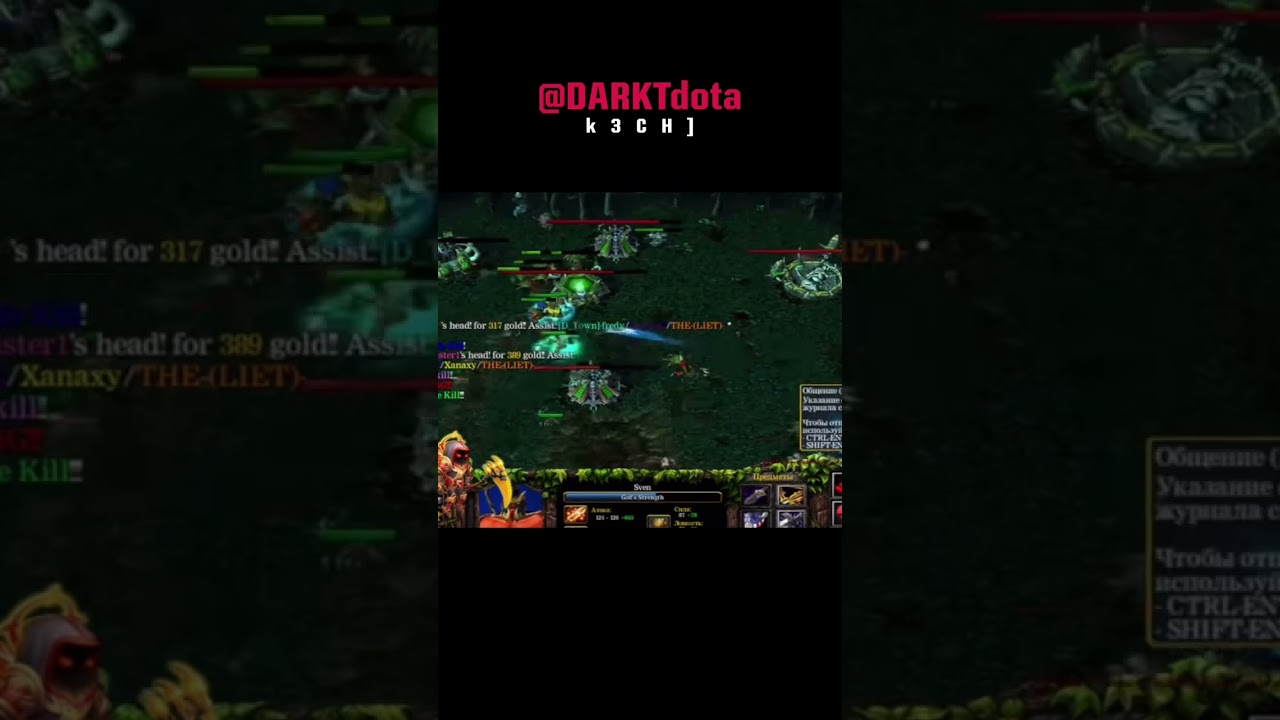 DOTA SVEN KRASAVA RAMPAGA 