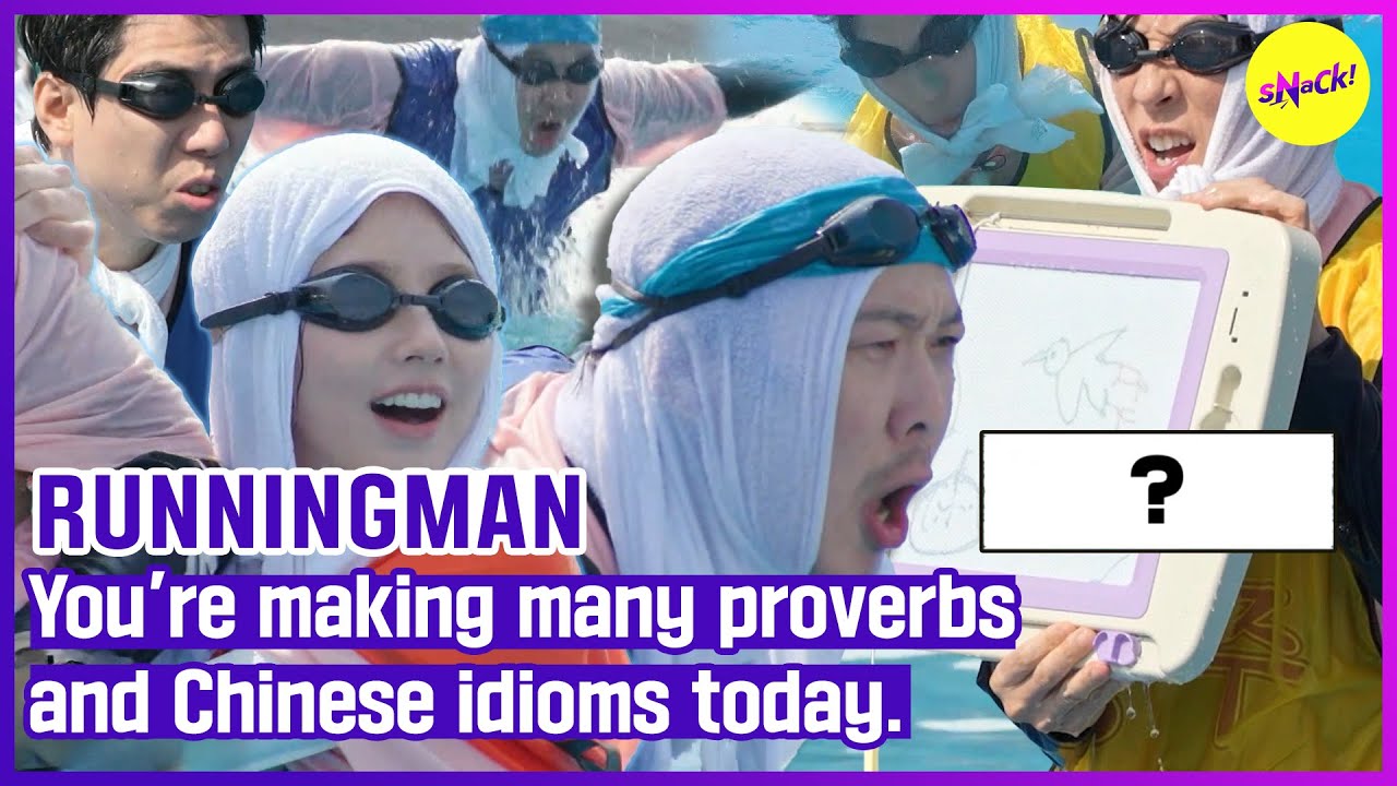 [RUNNINGMAN] Сегодня вы придумываете много пословиц и китайских идиом. (ENGSUB)