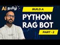 Build a RAG Chatbot using Python (Part 2) - AI தமிழ்