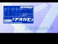 OZWORLD 「ほたる」