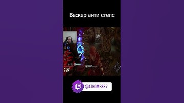 Вескер анти тунель #dbd #dbdshorts #deadbydaylight #dbdclips #dbdmemes #shortsyoutube