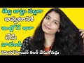 White Hair To Black Hair Naturally in Telugu/white hair to black/Natural Black Hair Dye in Telugu