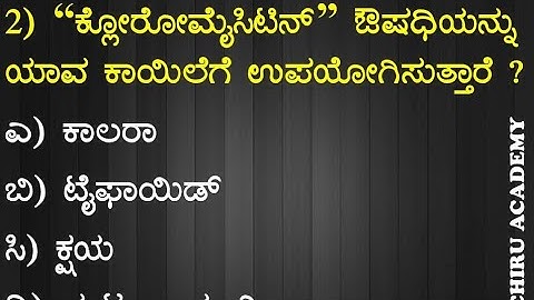 General Science Important Questions and Answers For PC PSI PDO SDA FDA Exams Police Constable Exam