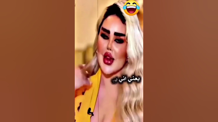 مقطع مضحك جدا تحشيش عراقي|| 😂🤣|| مقاطع مضحكة جدا || ستوريات مضحكة || حالات واتساب مضحكة ||فيديو مضحك