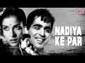           nadiya ke paar1948  dilip kumar  kamini kaus