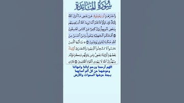 سورة المائدة الاية 49-50 فارس عباد قرآن 349