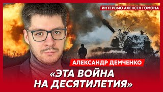 Сенсационное признание генерала ФСБ, ликвидация друга Лукашенко, бомбежка Питера – аналитик Демченко