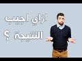 نتيجة الثانوية العامة 2018 ازاي اجيب النتيجة من الانترنت نتيجة الثانوية العامة 2018 ازاي اجيب النتيجة من الانترنت
