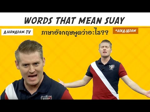 maximize แปลว่า  2022 Update  ๕ คำที่แปลว่าสวย 5 Words That Mean \