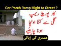 House Ramp Hight From your Street level | DPC hight Frome Your Street level | by Online Mistry