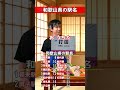和歌山県の駅名