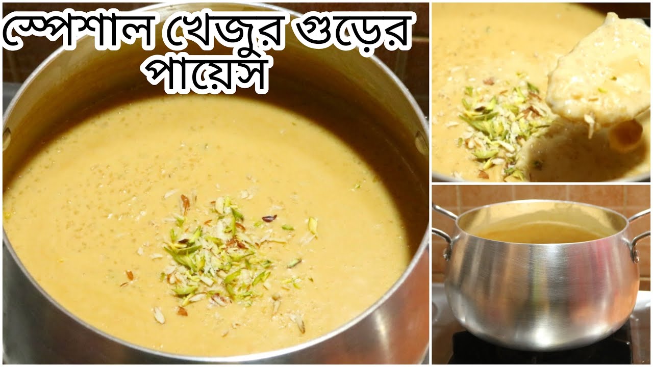 স্পেশাল খেজুরে গুুঁড়ের পায়েস || khejur Gurer Payesh | Nolen Gurer Payesh | Bengali Sweet Recipe
