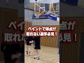 【コンタクトプレイを身につけろ！】ペイントでミスが多い選手必見！得点を取る方法は抜くだけではない！/T’s Factory/奥山理々嘉/花島百香