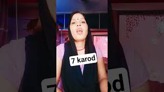 #trending 7 karod #comedy #funny