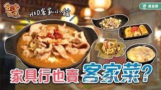 新莊超強極濃雞湯 八隻雞燉煮湯頭做法大公開！_台灣百味3.0 326《H&D客家小館》[新北新莊]