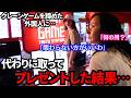 諦めて店を出たチェコ人に声をかけたら「関わらない方がいい」と言われた…それでも景品をプレゼントした結果（クレーンゲーム）