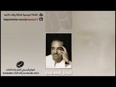 راشد الماجد...  متكبر علينا