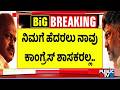 Vijayendra Hits Out Against CM DK Shivakumar Over Poster War | Public TV