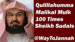 Qulillahumma Malikal Mulk 100 Times (Surah 003 Al-Imran Ayat 26-27) By Sheikh Abdur Rahman Sudais