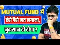 Mutual fund        