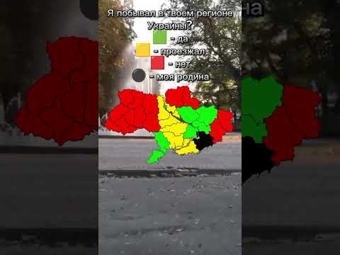Я побывал в