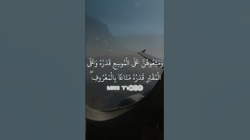 ماهر المعيقلي - سورة البقرة ( برواية حفص عن عاصم ) الأية 236